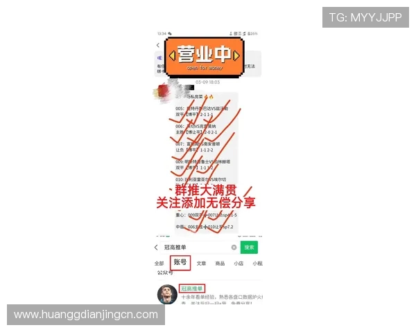 球盘皇冠公司推出最新足球盘口分析工具为投注者提供更加便捷和精准的参考信息