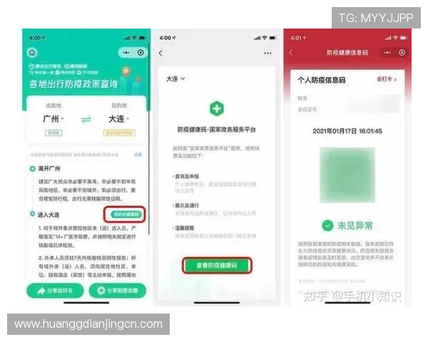 HKJC app平台开户攻略，教你轻松注册账号开启线上马会投注新体验